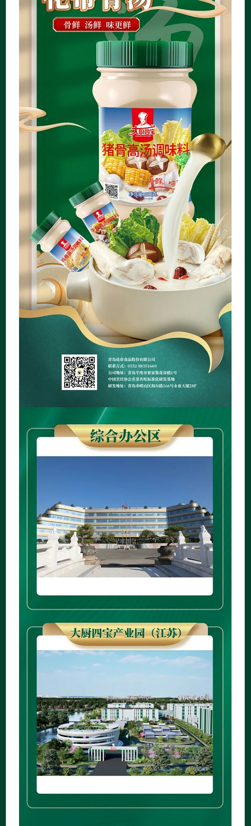 第二屆粉面產(chǎn)業(yè)大會_07