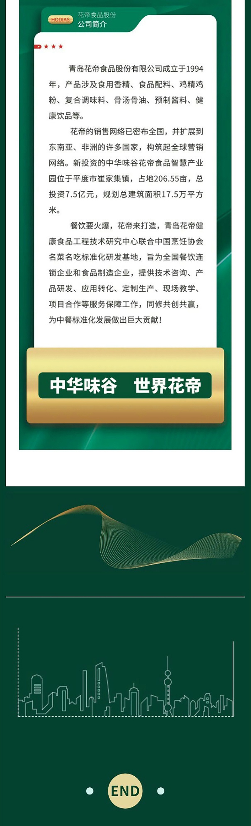 第二屆粉面產(chǎn)業(yè)大會_08