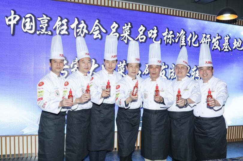 名菜名吃研發(fā)基地十位專家研發(fā)菜品成果轉(zhuǎn)化開啟
