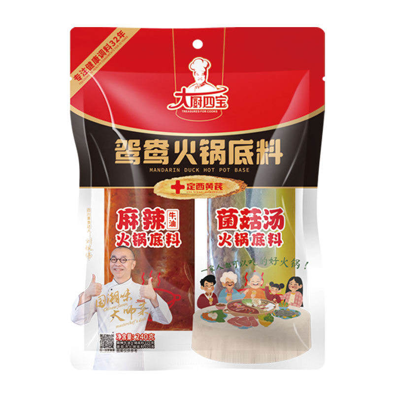 鴛鴦火鍋（麻辣牛油+菌菇湯）