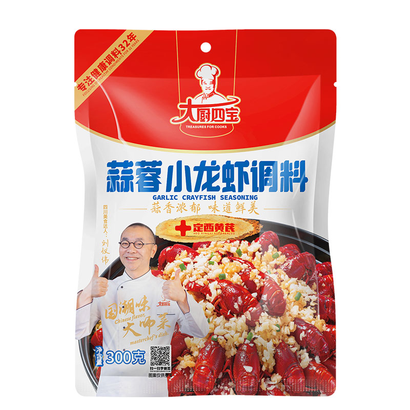 蒜蓉小龍蝦調(diào)料