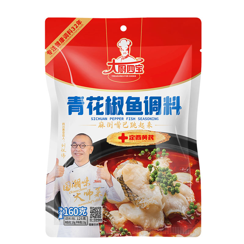 青花椒魚調(diào)料