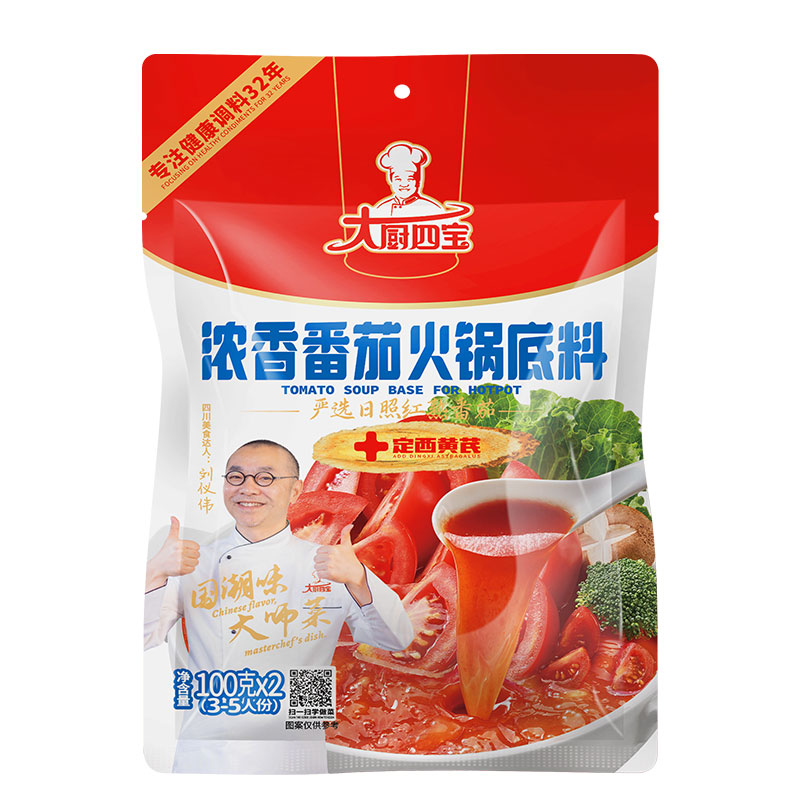 濃香番茄火鍋底料