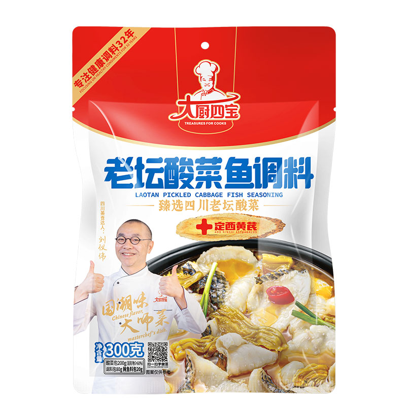 老壇酸菜魚調(diào)料