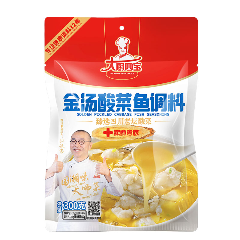 大廚四寶金湯酸菜魚調(diào)料
