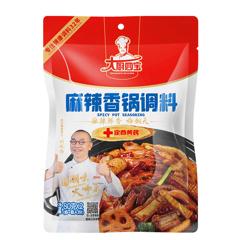 麻辣香鍋醬料底料