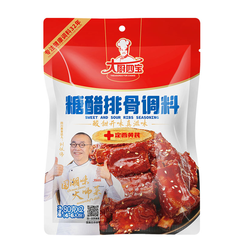 大廚四寶糖醋排骨調(diào)料醬汁大廚四寶糖醋排骨調(diào)料醬汁大廚四寶糖醋排骨調(diào)料醬汁
