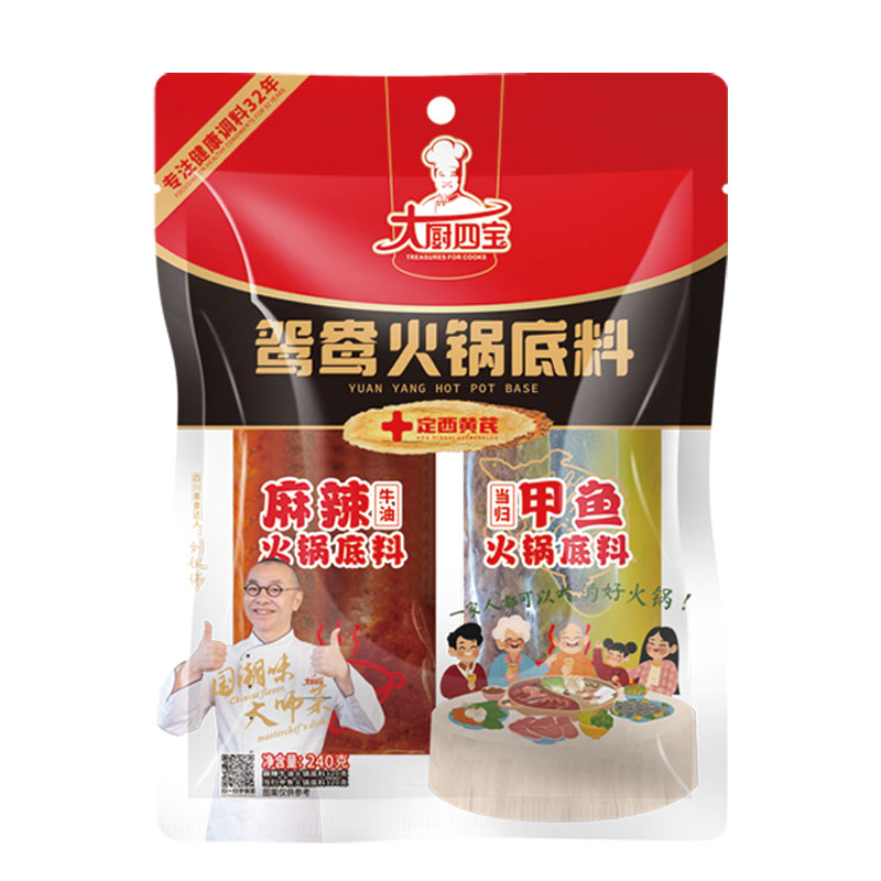 鴛鴦火鍋底料（麻辣牛油+當歸甲魚）