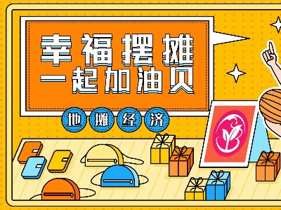 濃縮鮮香粉拯救地?cái)偨?jīng)濟(jì)