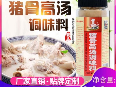 山東哪里有豬骨高湯調(diào)味料？盡在青島大廚四寶餐料