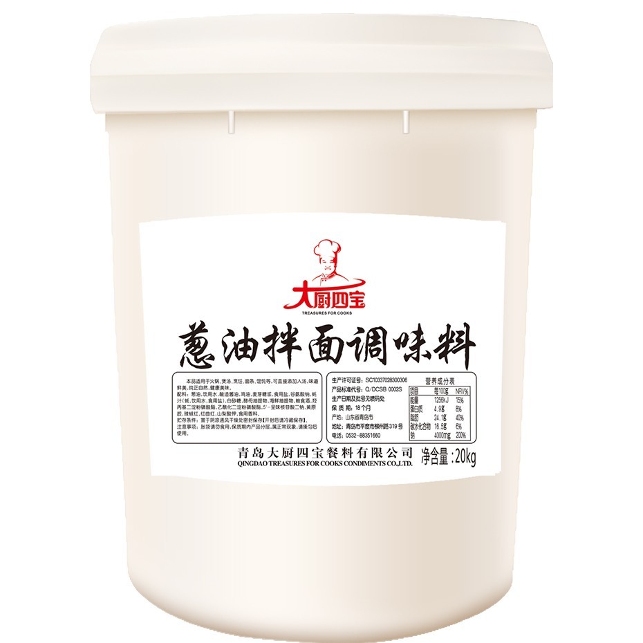 蔥油拌面調(diào)味料