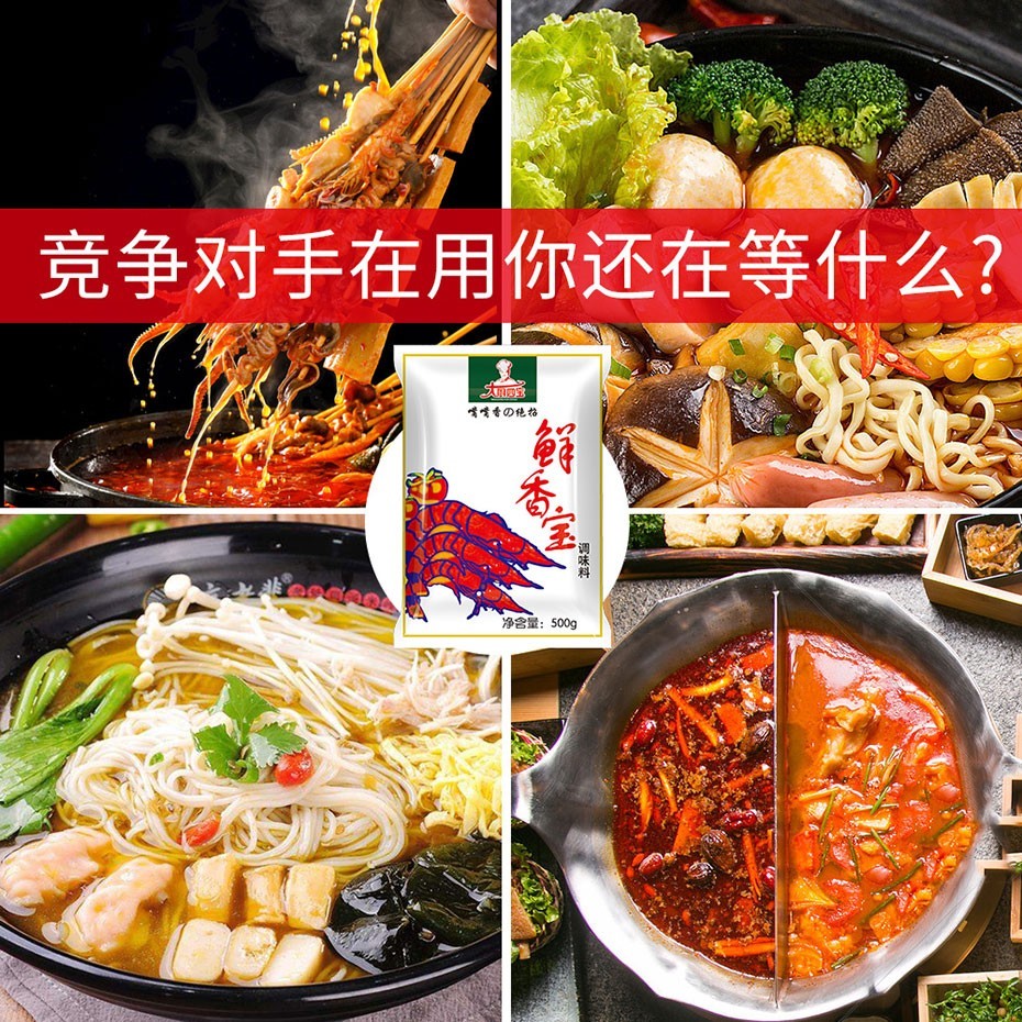 大廚四寶鮮香寶 大廚四寶鮮香寶