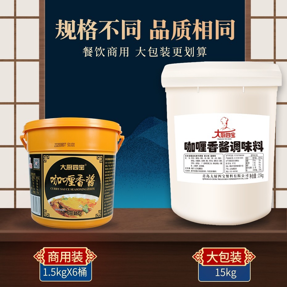 咖喱香醬調(diào)味料 咖喱香醬調(diào)味料