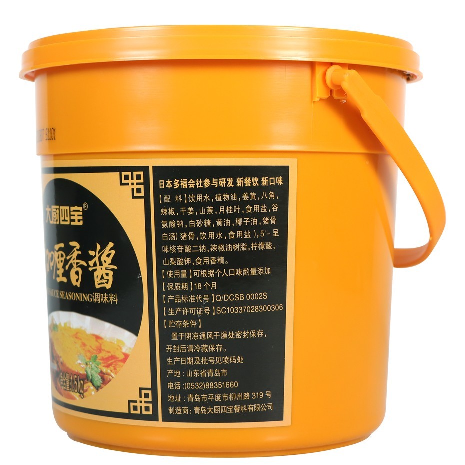 咖喱香醬調(diào)味料 咖喱香醬調(diào)味料