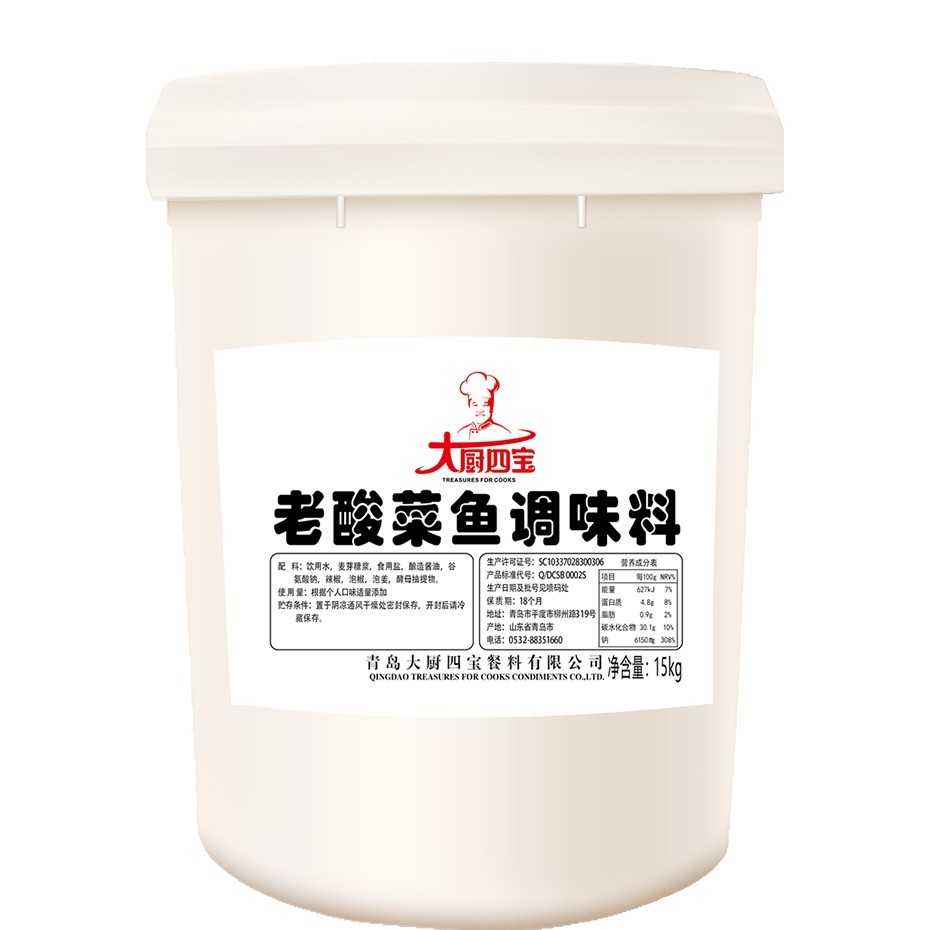 酸菜魚調(diào)味料 酸菜魚調(diào)味料