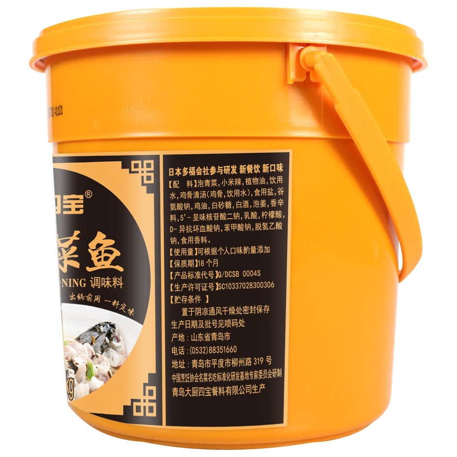 酸菜魚調(diào)味料 酸菜魚調(diào)味料