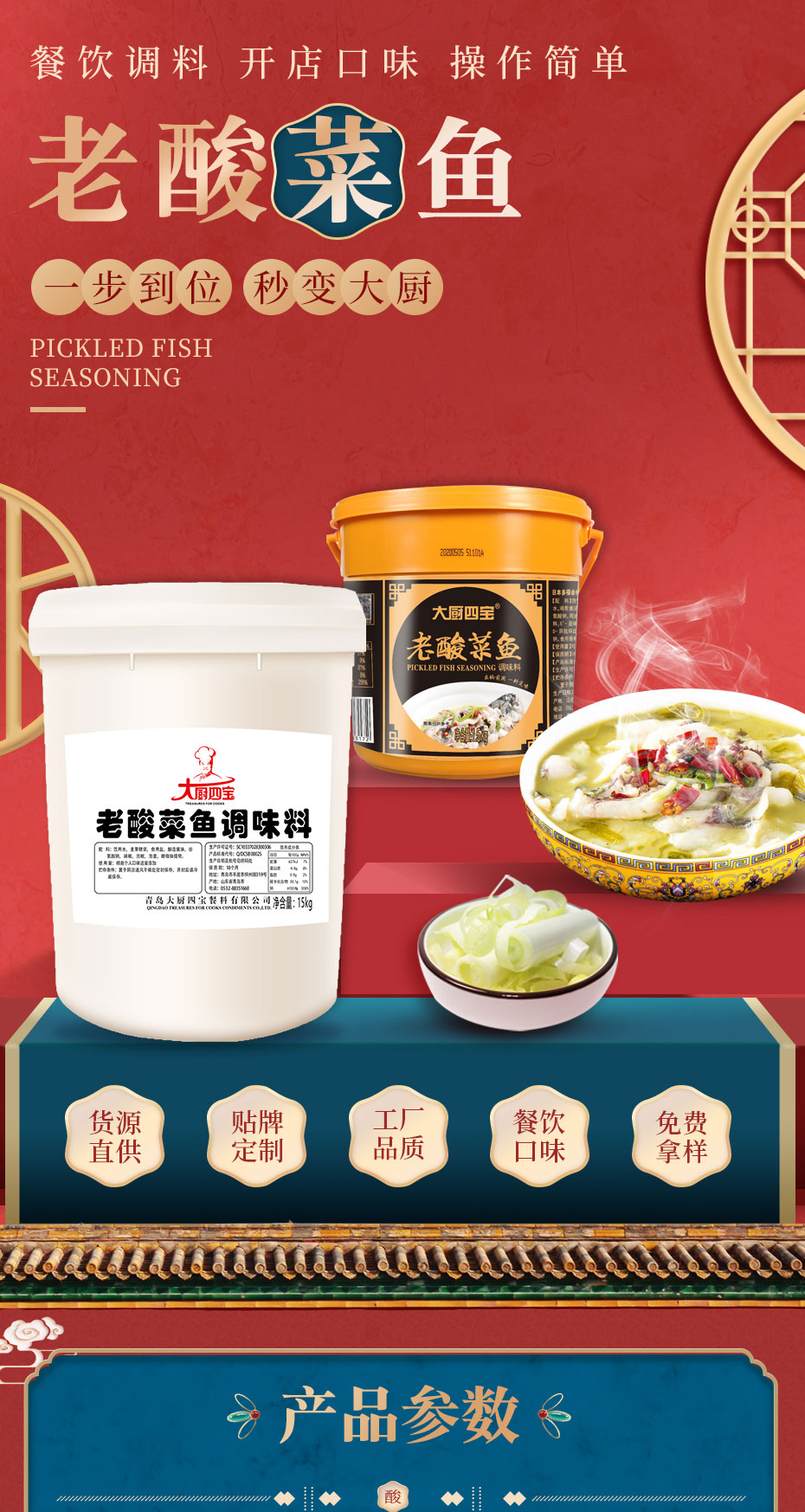 老酸菜魚詳情_01