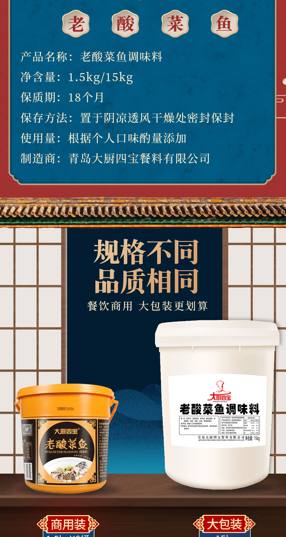 老酸菜魚詳情_02