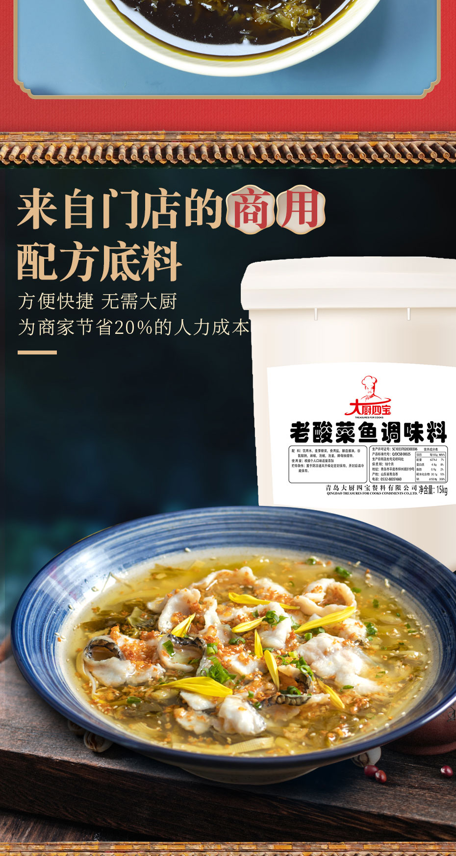 老酸菜魚詳情_05