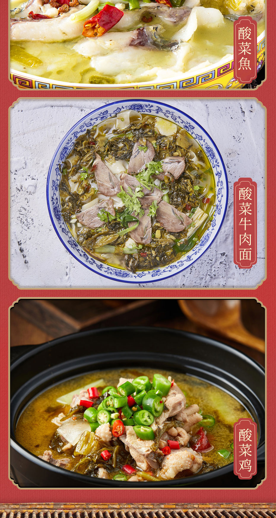 老酸菜魚詳情_08