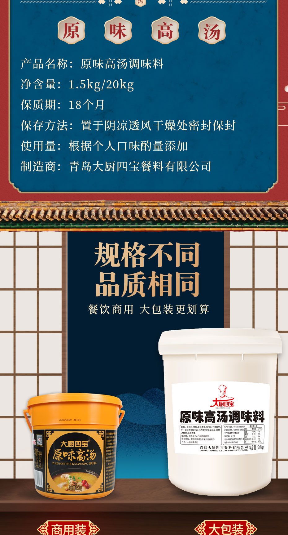 原味高湯詳情_(kāi)02