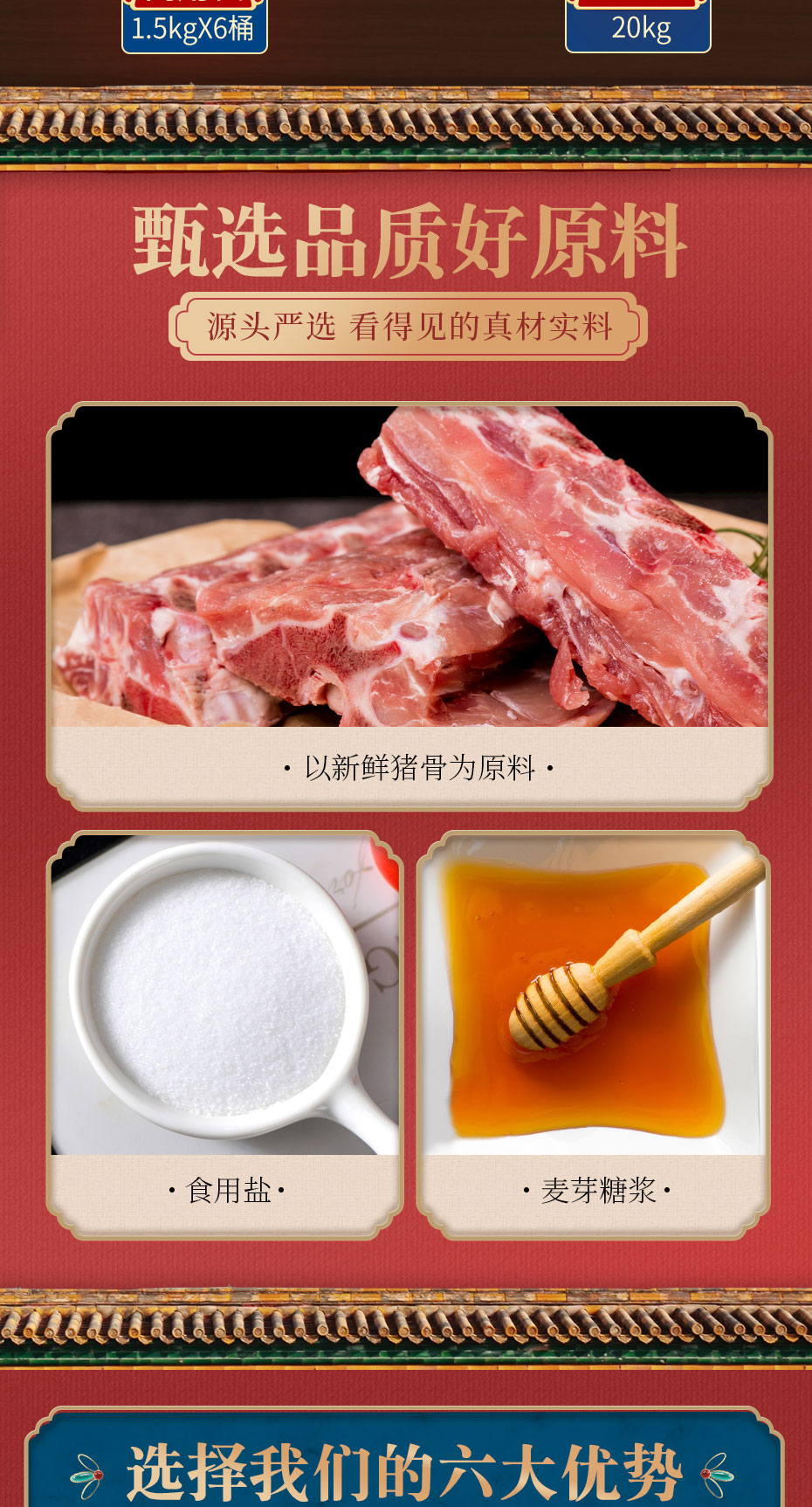 原味高湯詳情_(kāi)03