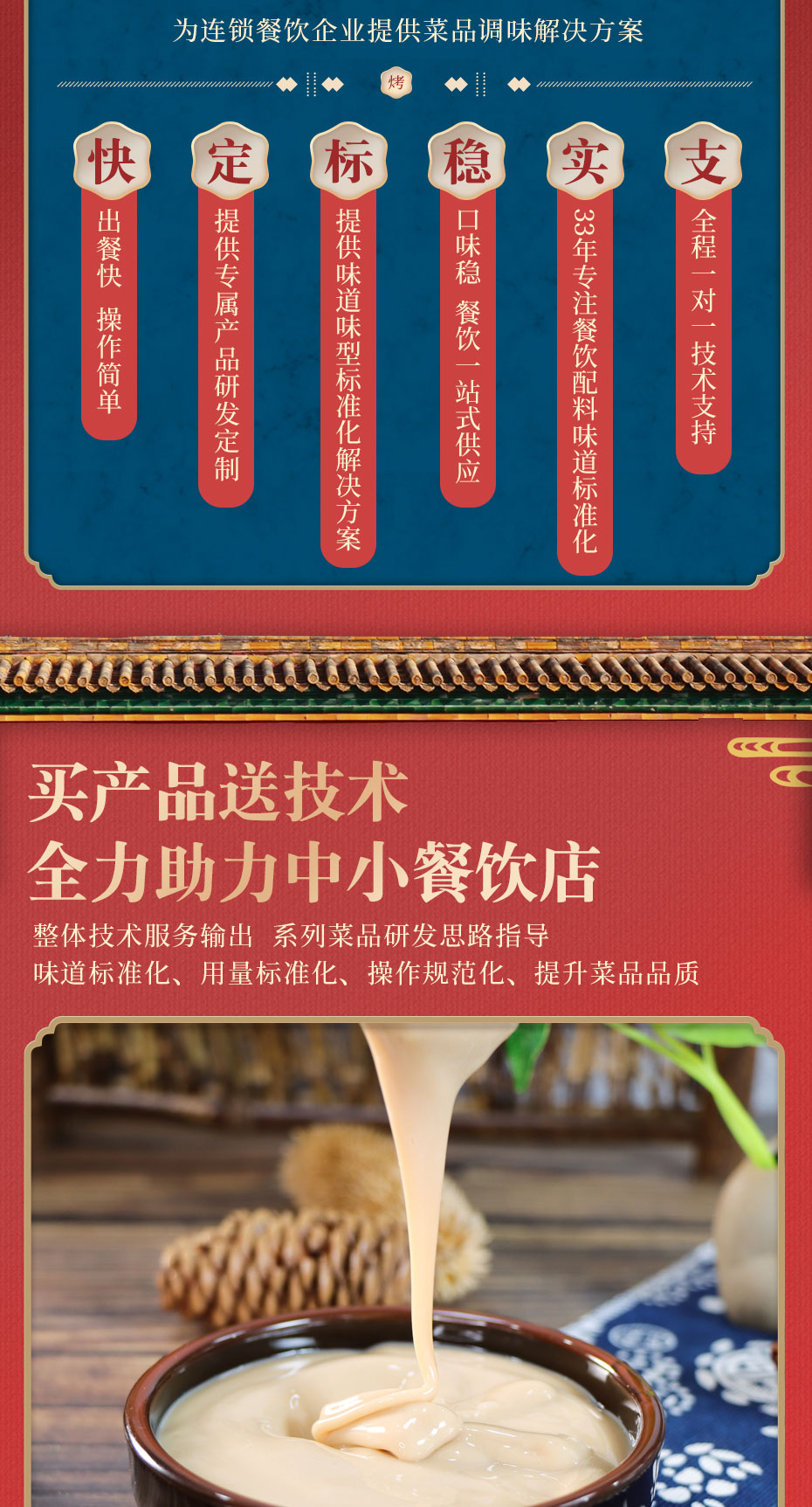 原味高湯詳情_(kāi)04