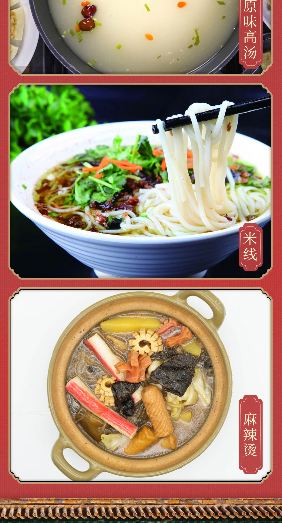 原味高湯詳情_(kāi)08