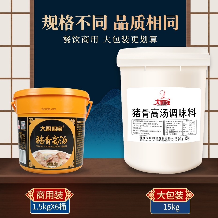 豬骨高湯調(diào)味料 豬骨高湯調(diào)味料