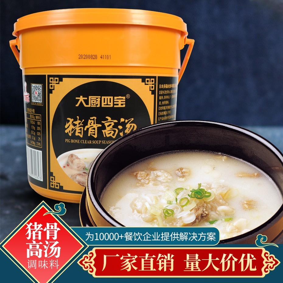 豬骨高湯調(diào)味料 豬骨高湯調(diào)味料