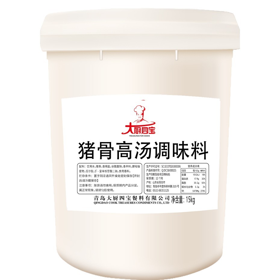 豬骨高湯調(diào)味料 豬骨高湯調(diào)味料