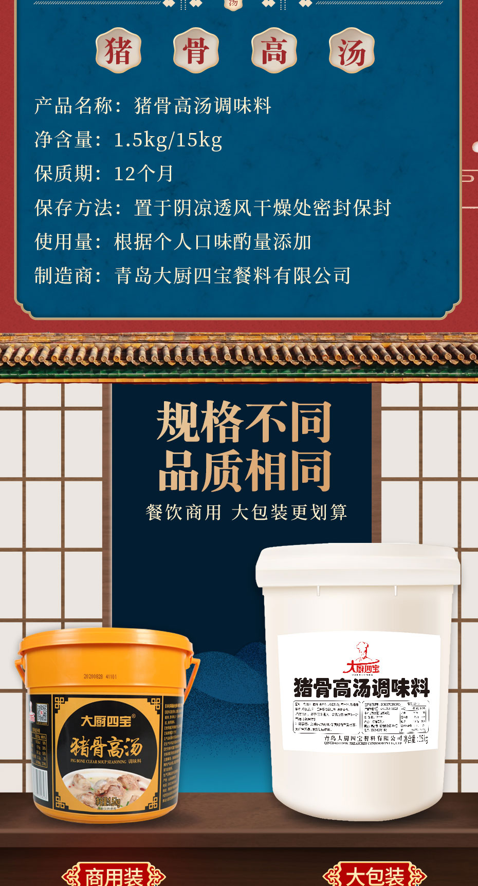 豬骨高湯詳情_(kāi)02