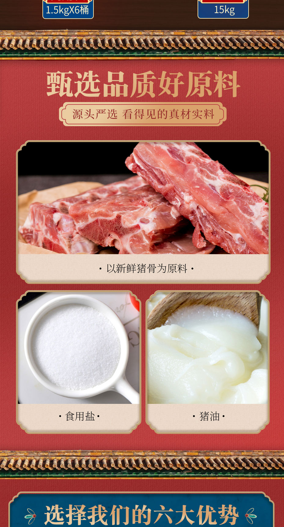 豬骨高湯詳情_(kāi)03