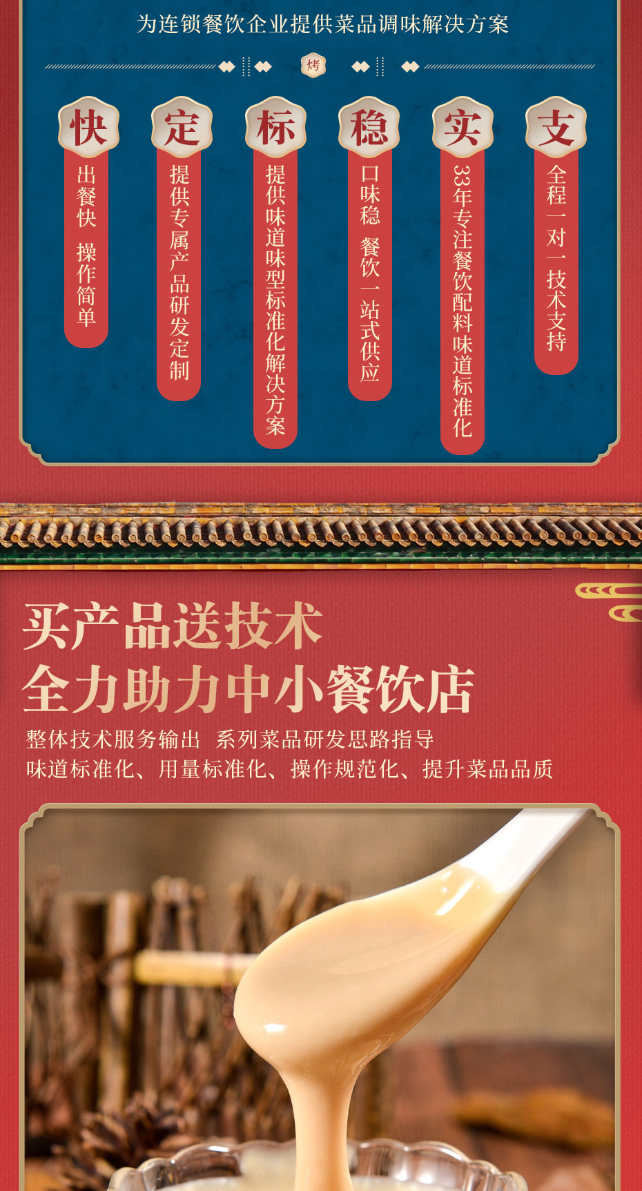 豬骨高湯詳情_(kāi)04