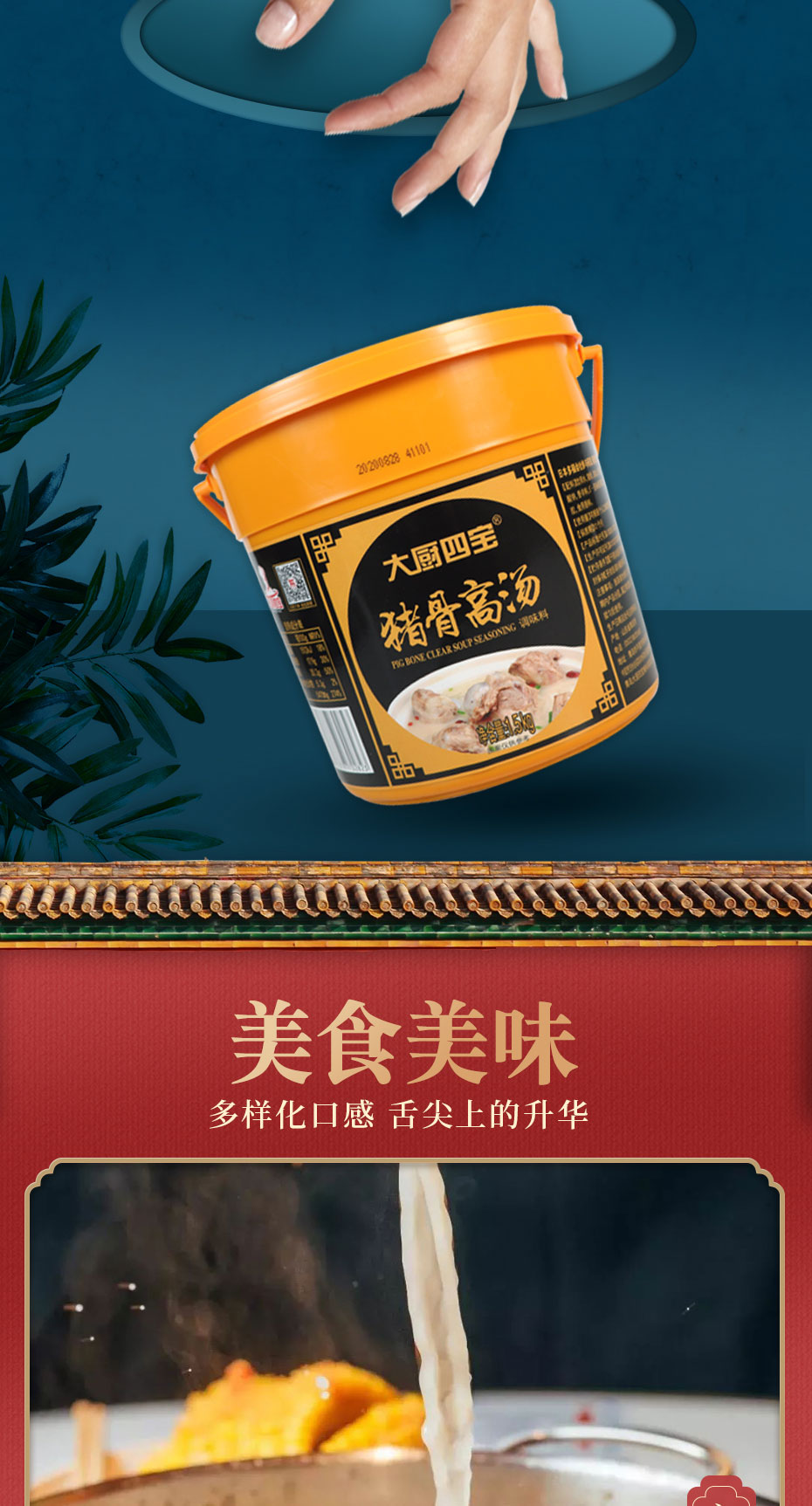 豬骨高湯詳情_(kāi)07