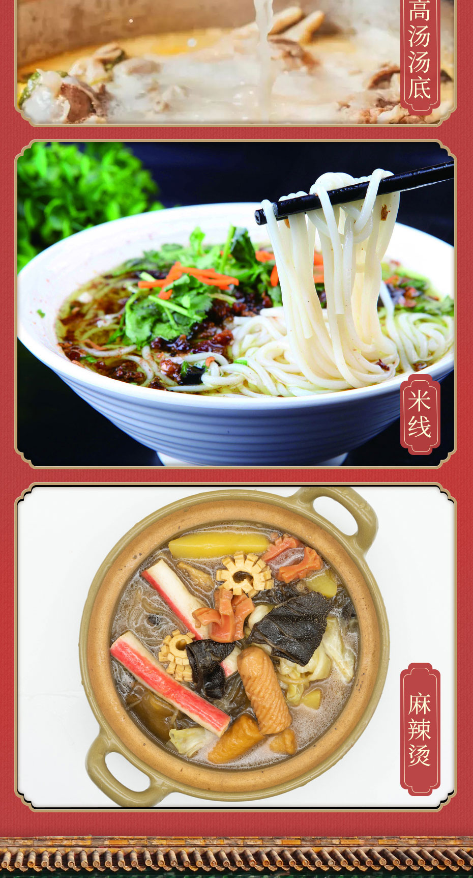 豬骨高湯詳情_(kāi)08