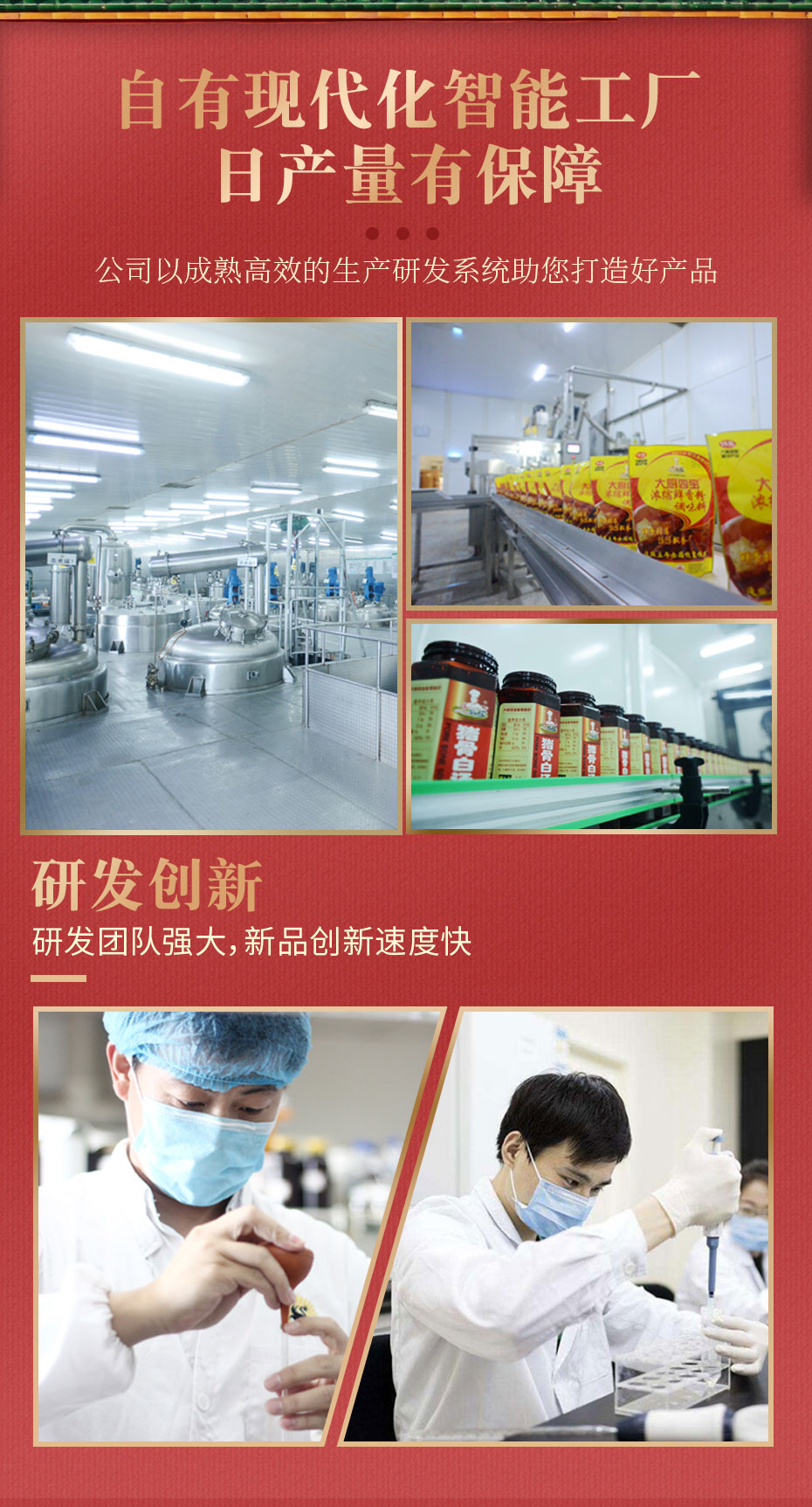 豬骨高湯詳情_(kāi)09