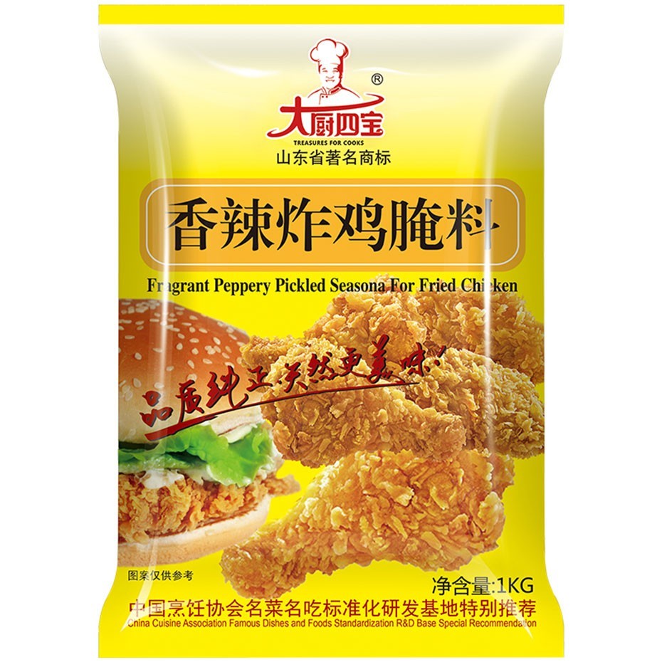 大廚四寶香辣炸雞腌料