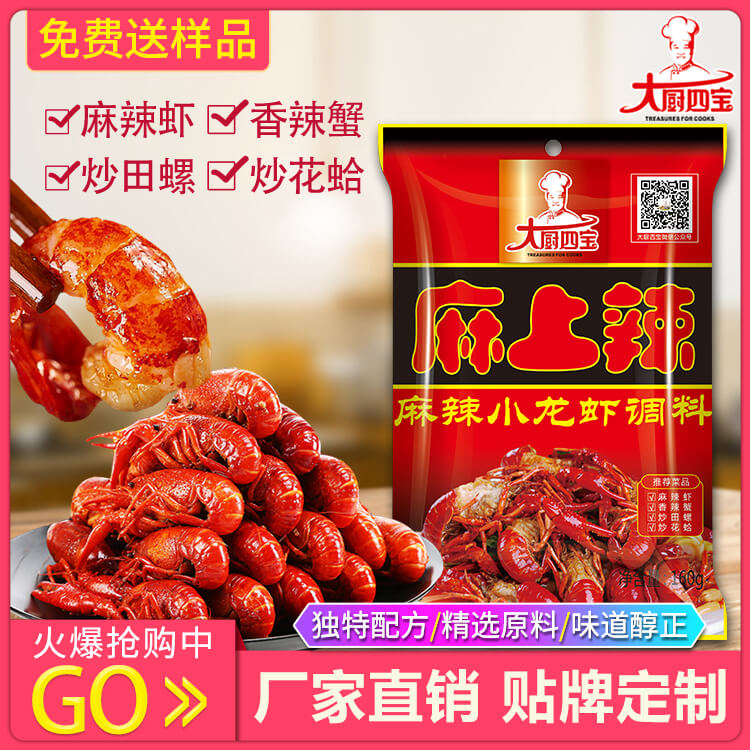 麻上辣麻辣小龍蝦-1