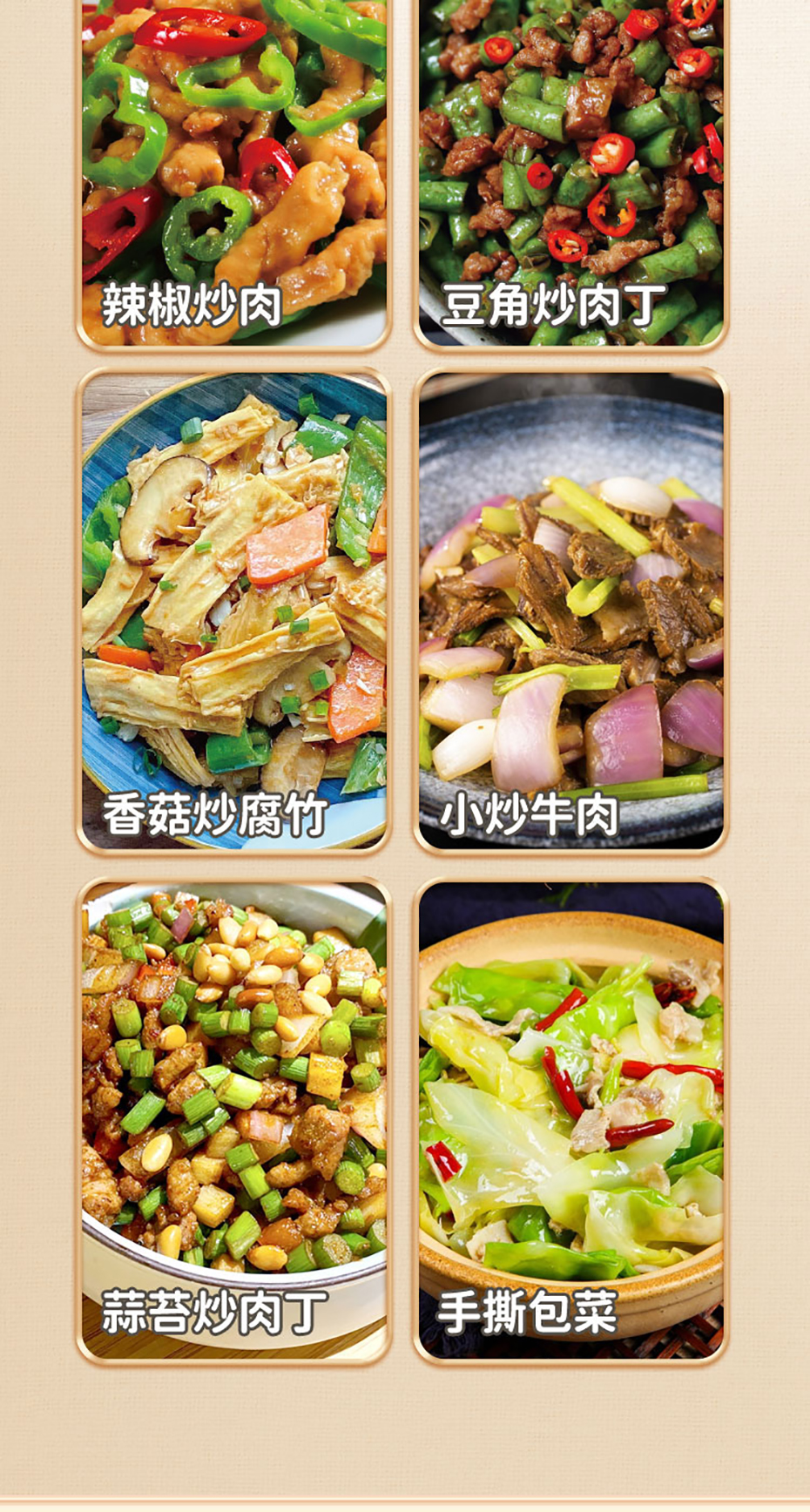 國(guó)潮味辣椒炒肉詳情無(wú)營(yíng)養(yǎng)成分_08