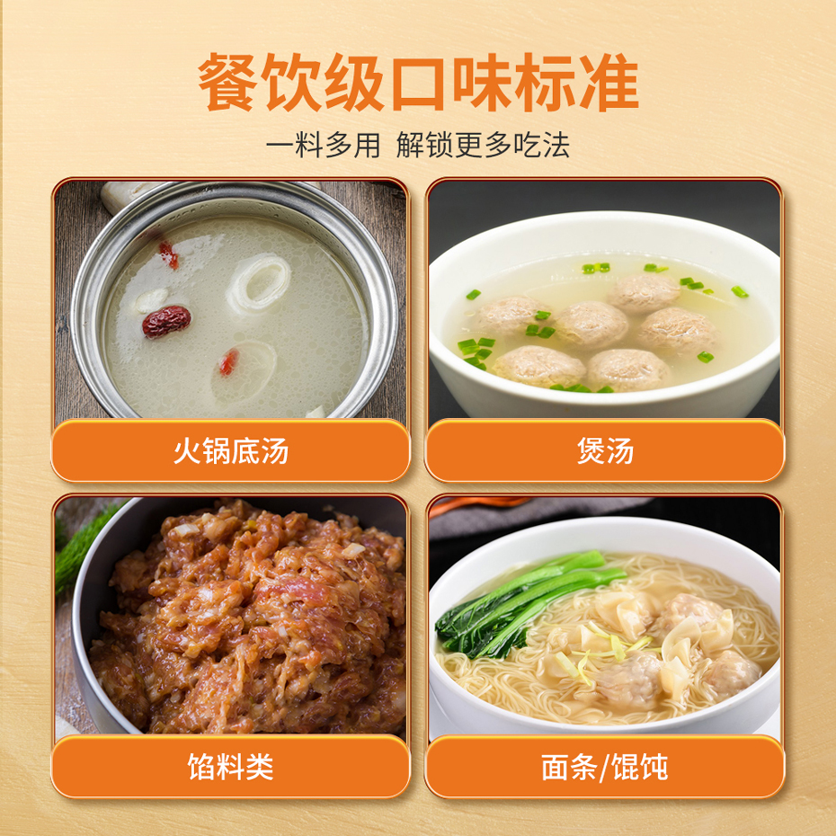 牛骨清湯調(diào)味料 牛骨清湯調(diào)味料