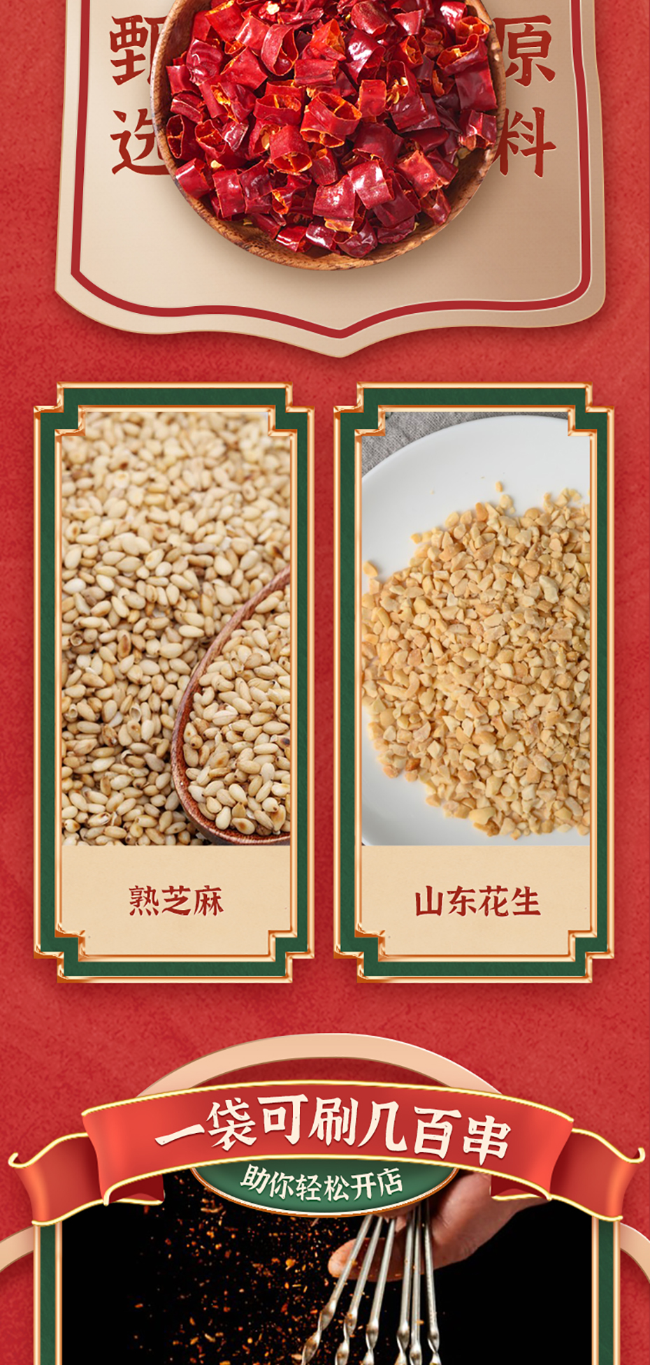 油炸串串料詳情_08