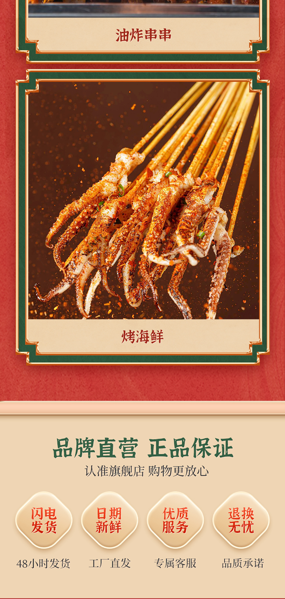 油炸串串料詳情_11