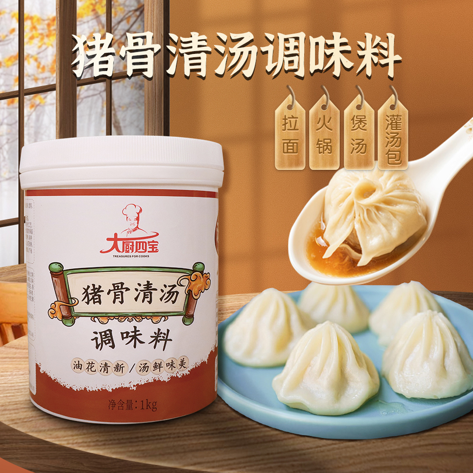 豬骨清湯調(diào)味料 豬骨清湯調(diào)味料
