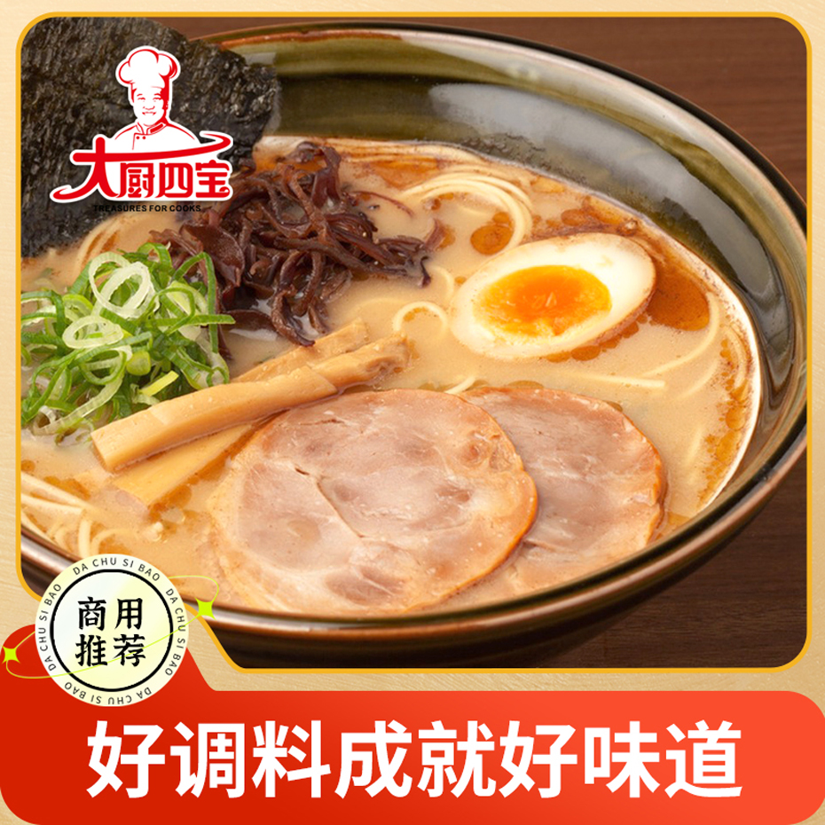 豬骨清湯調(diào)味料 豬骨清湯調(diào)味料