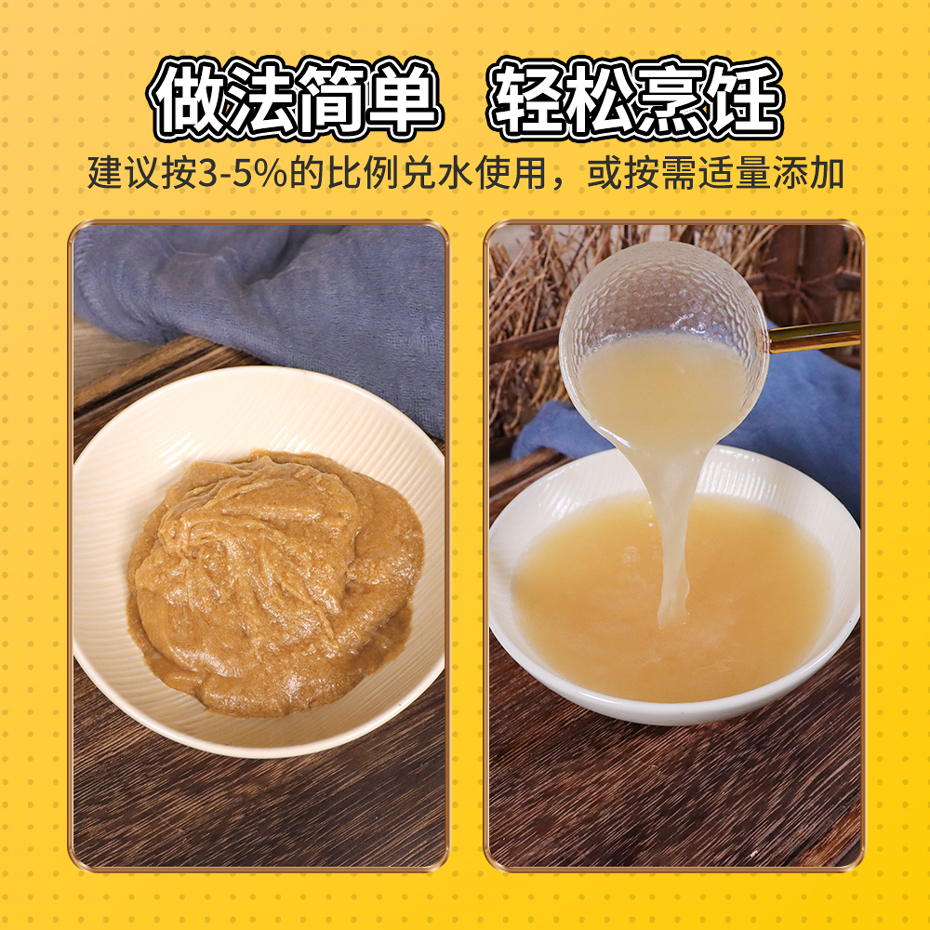 大廚四寶豬肉原湯調(diào)味料