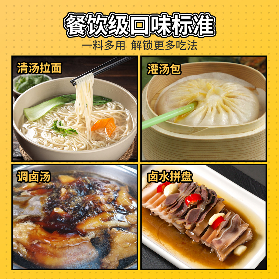 大廚四寶豬肉原湯調(diào)味料