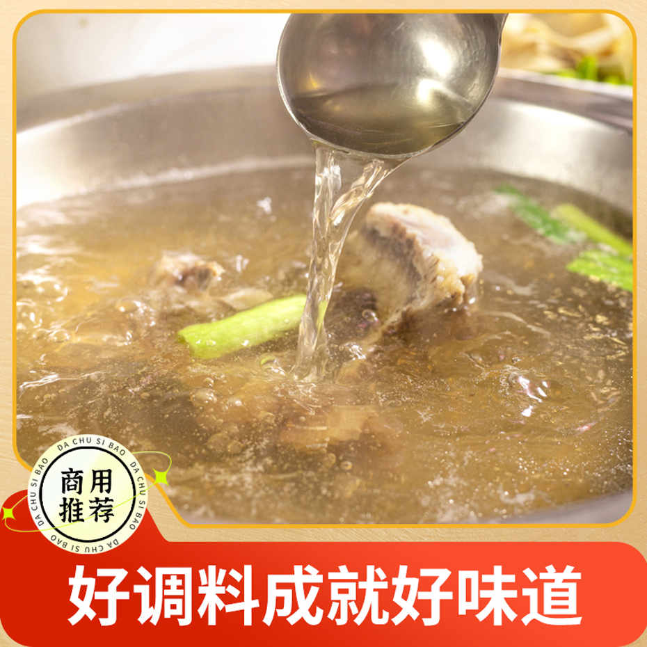 大廚四寶豬肉原湯調(diào)味料