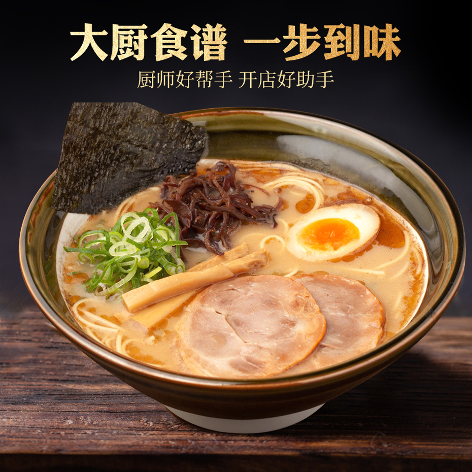 大廚四寶豬肉原湯調(diào)味料