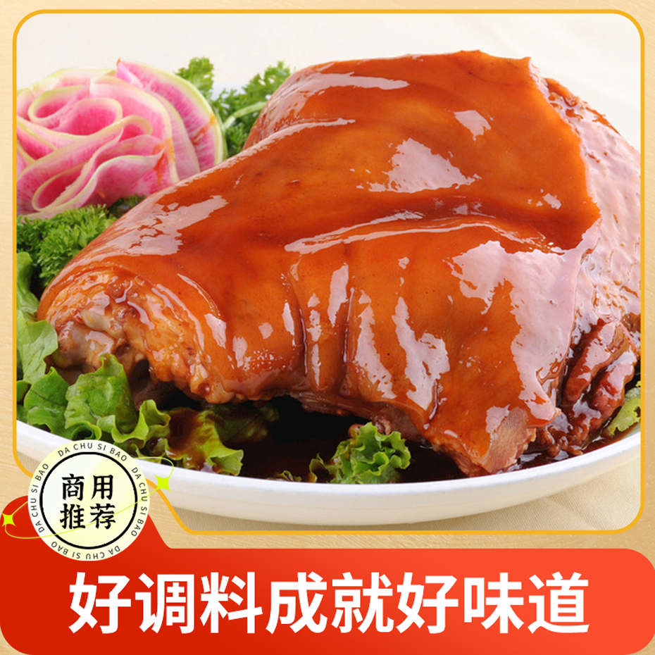 大廚四寶豬肉原湯調(diào)味料